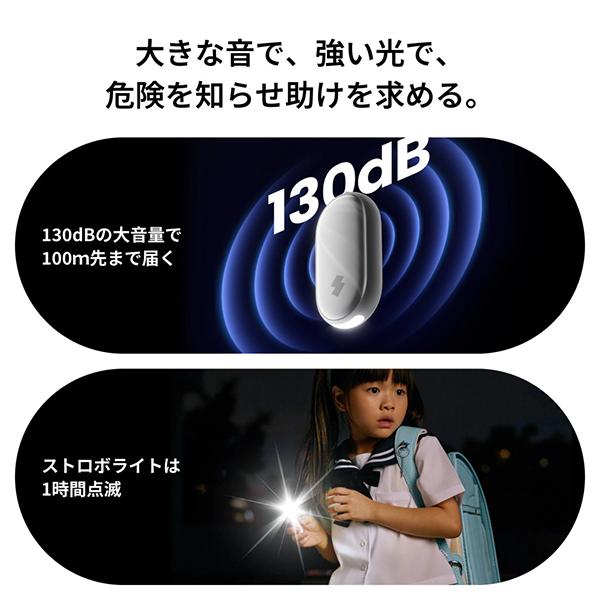 SwitchBot 防犯ブザー Switch Bot 青 W6900000-A 130dBの大音量 「探す」アプリ対応 IP65防水 商品画像4：総合通販サイト 家電横丁