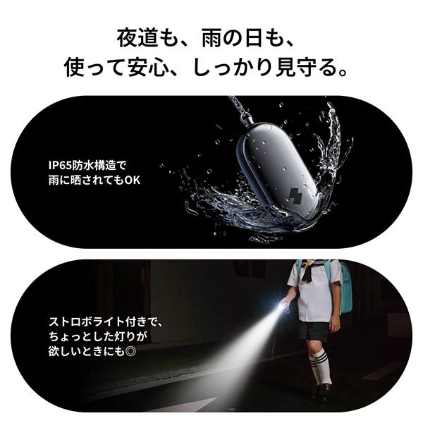 SwitchBot 防犯ブザー Switch Bot 青 W6900000-A 130dBの大音量 「探す」アプリ対応 IP65防水 商品画像6：総合通販サイト 家電横丁