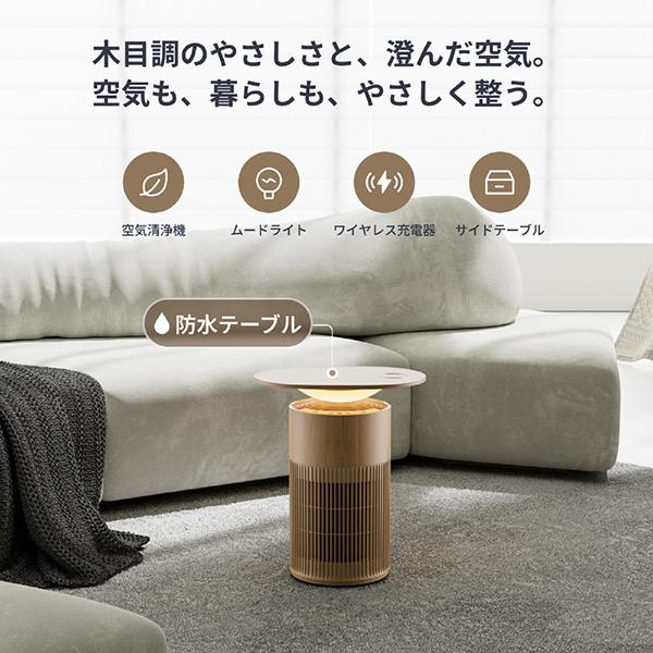 SwitchBot 空気清浄機 Table W5302312 [ナチュラル] 商品画像2：総合通販サイト 家電横丁