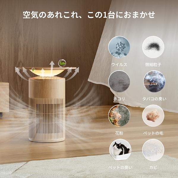 SwitchBot 空気清浄機 Table W5302312 [ナチュラル] 商品画像4：総合通販サイト 家電横丁