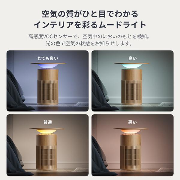 SwitchBot 空気清浄機 Table W5302312 [ナチュラル] 商品画像6：総合通販サイト 家電横丁