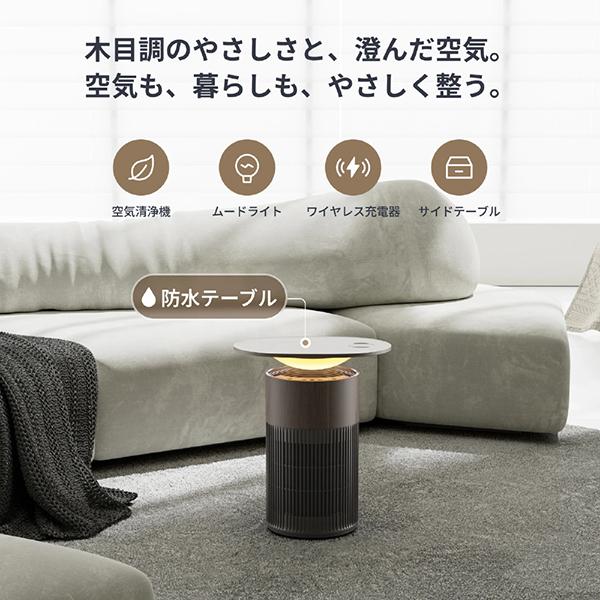 SwitchBot 空気清浄機 Table W5302315 [ウォールナット] 商品画像2：総合通販サイト 家電横丁