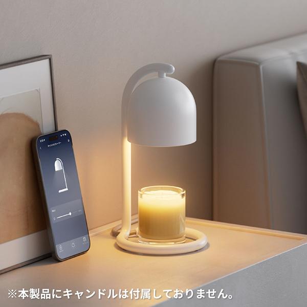 W8302100 ホワイト SwitchBot キャンドルウォーマー 商品画像2：総合通販サイト 家電横丁