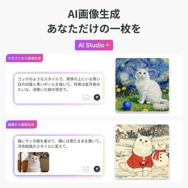 SwitchBot AI アートキャンバス 31.5インチ E Ink Spectra 6 W8402020 商品画像8：総合通販サイト 家電横丁