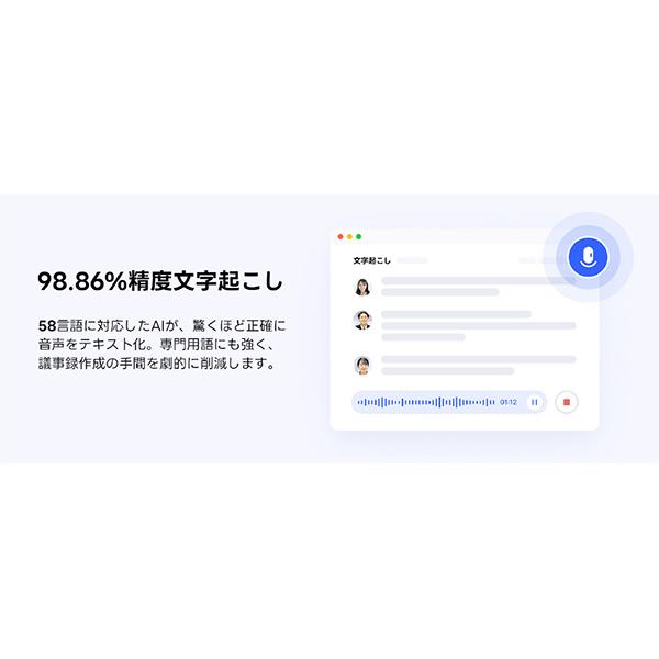 Notta Memo AI ボイスレコーダー 商品画像16：総合通販サイト 家電横丁