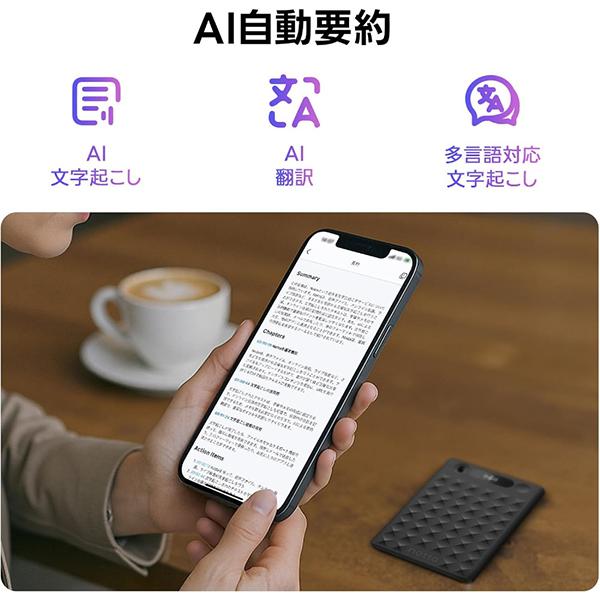 Notta Memo AI ボイスレコーダー 商品画像4：総合通販サイト 家電横丁