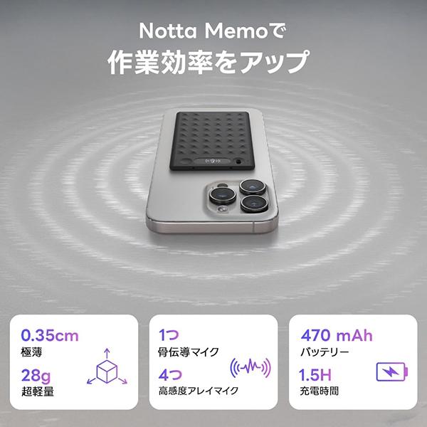 Notta Memo AI ボイスレコーダー 商品画像7：総合通販サイト 家電横丁
