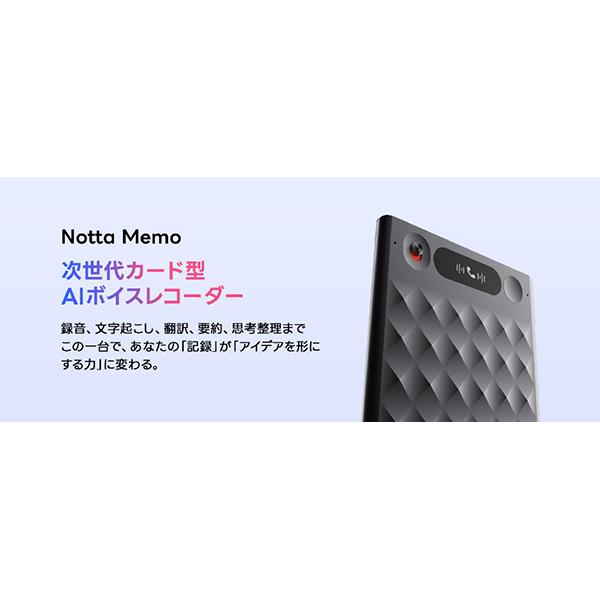Notta Memo AI ボイスレコーダー 商品画像9：総合通販サイト 家電横丁