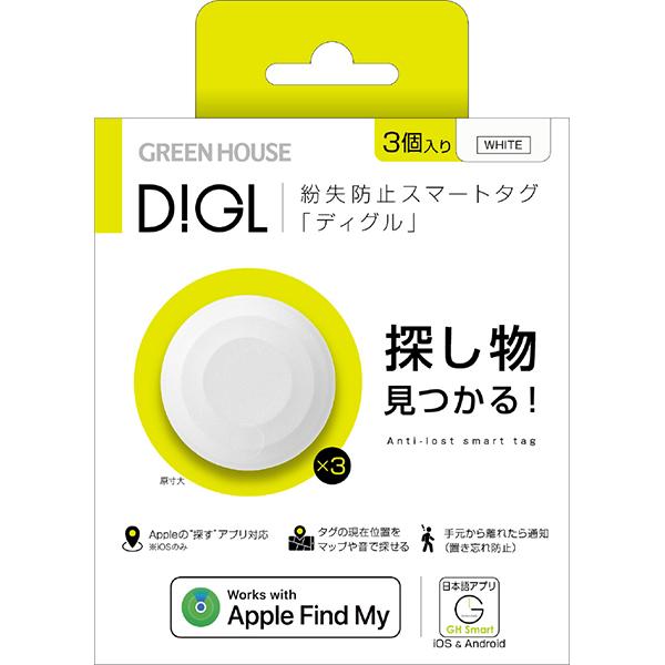 GREEN HOUSE GHSMTA3MSWH スマートタグ DIGL（ディグル）　3個入り ホワイト GH-SMTA3MS-WH 商品画像11：総合通販サイト 家電横丁