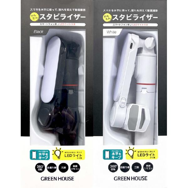 GH-SGB-WH [ホワイト] 商品画像9：総合通販サイト 家電横丁