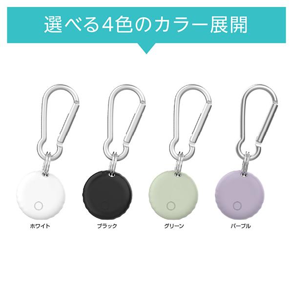 グリーンハウス スマートタグ ラウンドタイプ ホワイト GH-SMTC-WH 紛失防止 商品画像13：総合通販サイト 家電横丁