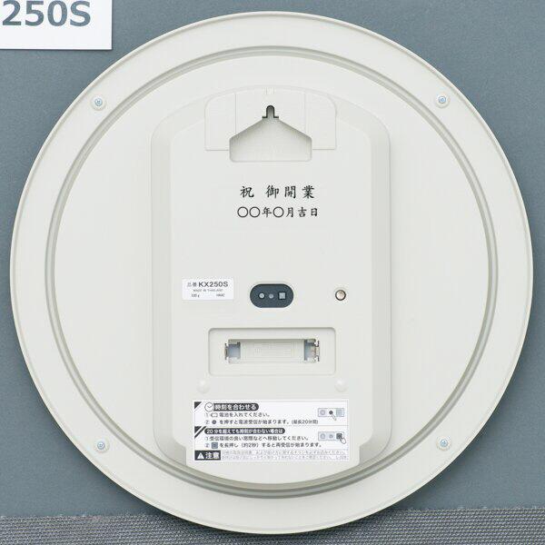 セイコー(SEIKO) KX250S スタンダード 電波掛け時計 商品画像2：総合通販サイト 家電横丁