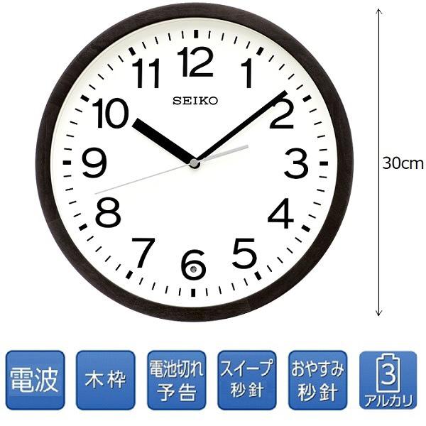 セイコー(SEIKO) KX249K 電波掛け時計 スタンダード 商品画像2：総合通販サイト 家電横丁