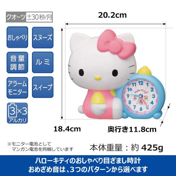 セイコー JF386A おしゃべり目ざまし時計 ハローキティ（Hello Kitty） JF386A アナログ 商品画像5：総合通販サイト 家電横丁