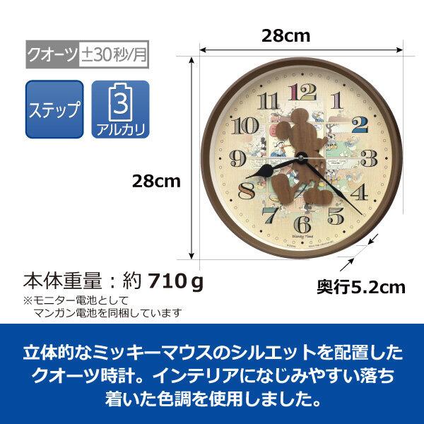セイコー(SEIKO) FW590B 掛け時計 Disney Time（ディズニータイム）ミッキー FW590B 商品画像7：総合通販サイト 家電横丁