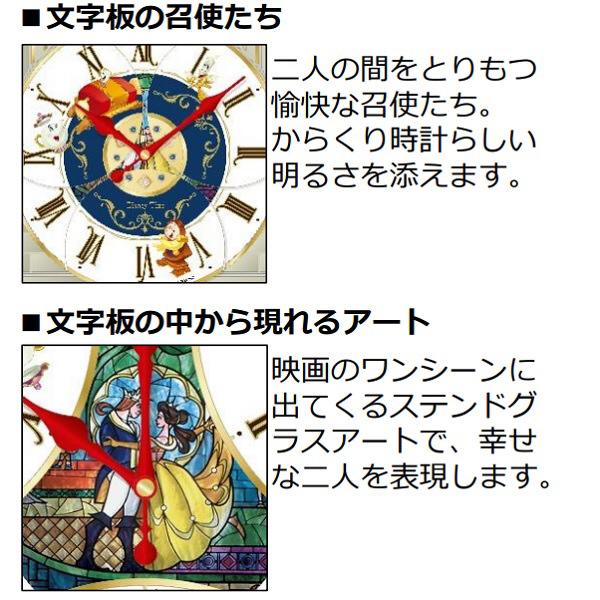 FW591A ディズニー クオーツからくり時計 アナログ 美女と野獣 商品画像6：総合通販サイト 家電横丁
