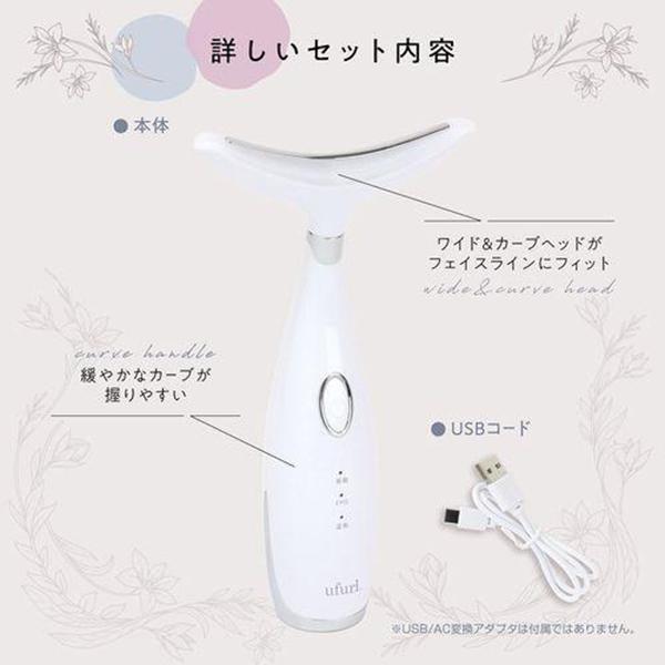 ufurl 3モードフェイスラインケア MEBL-184 商品画像6：総合通販サイト 家電横丁