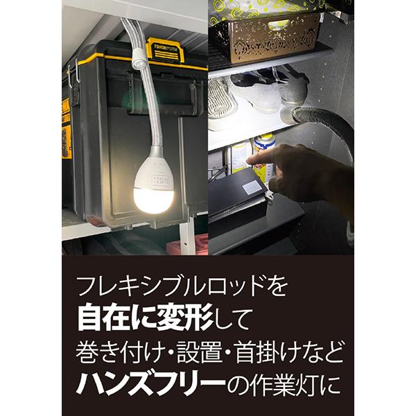 BLACK＆DECKER スネークライト BDCFSL01 商品画像3：総合通販サイト 家電横丁