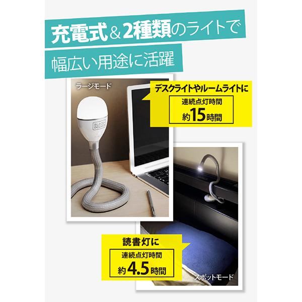 BLACK＆DECKER スネークライト BDCFSL01 商品画像6：総合通販サイト 家電横丁