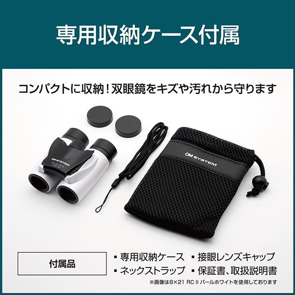 OM SYSTEM Trip light 8x21 RC II [シャンパンゴールド] 商品画像11：総合通販サイト 家電横丁