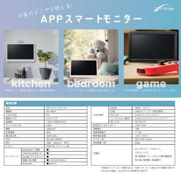 ANM010P 商品画像4：総合通販サイト 家電横丁