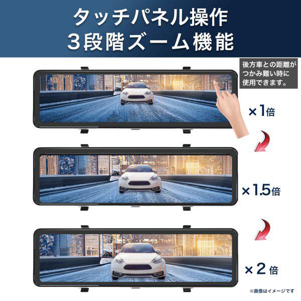 後方録画専用デジタルミラードラレコ AN-R126 商品画像6:総合通販サイト 家電横丁