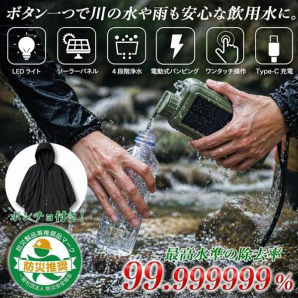 AN-S152 持ち運べるポータブル電動浄水器 どこでも安心安全ウォーター 商品画像6：総合通販サイト 家電横丁