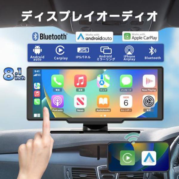 KEIYO(ケイヨー) AN-N007 8.1インチIPSパネル大画面ポータブルディスプレイオーディオ 商品画像3：総合通販サイト 家電横丁