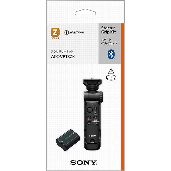 ACC-VPT3ZK-B(ブラック) アクセサリーキット GP-VPT3＋NP-FZ100 商品画像5：総合通販サイト 家電横丁