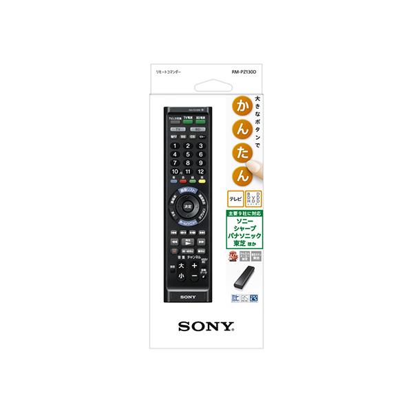 RM-PZ130D (BB) [ブラック] 商品画像8：総合通販サイト 家電横丁