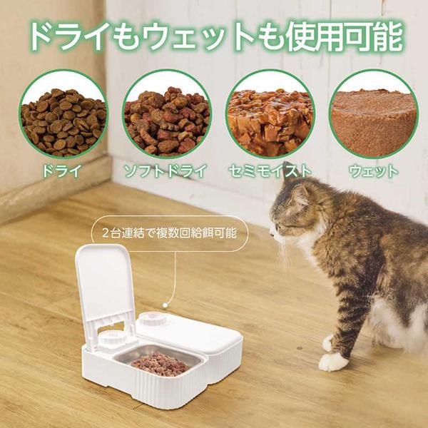 エレコム ELECOM 自動給餌器 猫 / 犬 用 350mL PET-AF06WH ホワイト 1匹用 ダイヤルタイマー式 1～48時間 商品画像4：総合通販サイト 家電横丁