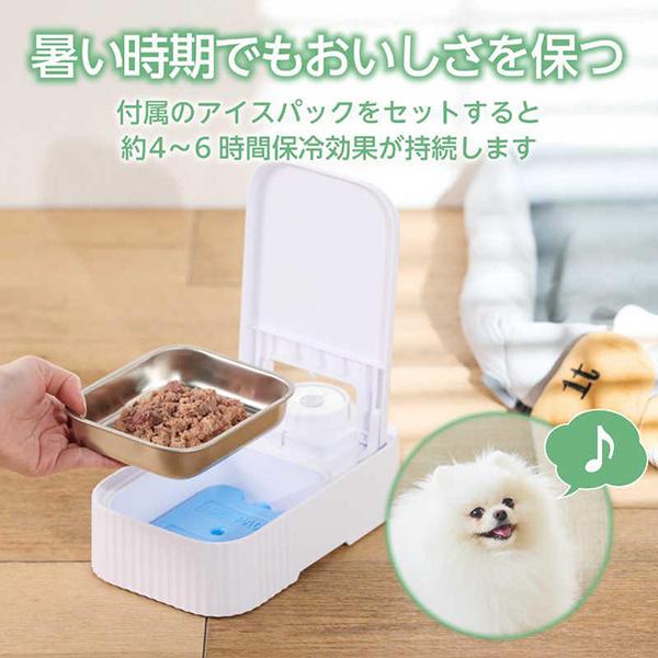 エレコム ELECOM 自動給餌器 猫 / 犬 用 350mL PET-AF06WH ホワイト 1匹用 ダイヤルタイマー式 1～48時間 商品画像5：総合通販サイト 家電横丁