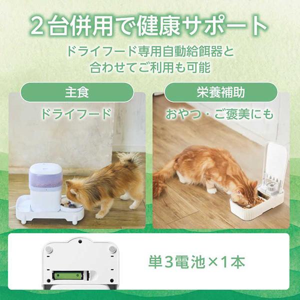 エレコム ELECOM 自動給餌器 猫 / 犬 用 350mL PET-AF06WH ホワイト 1匹用 ダイヤルタイマー式 1～48時間 商品画像6：総合通販サイト 家電横丁