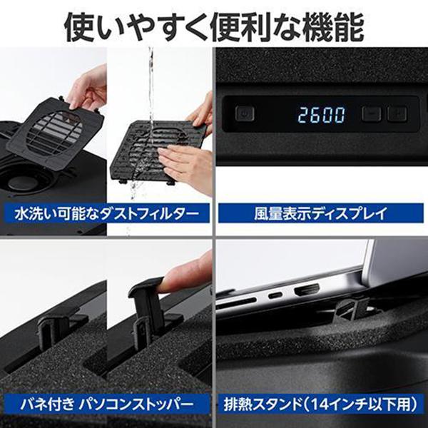 SX-CL24BK ブラック ノートパソコンクーラー 冷却スタンド 12～18インチ対応 商品画像6：総合通販サイト 家電横丁