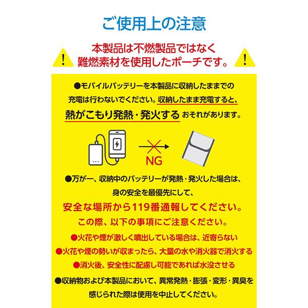 BMA-MBP01SGY グレー モバイルバッテリー用 難燃ポーチ Sサイズ ガジェットケース 商品画像4：総合通販サイト 家電横丁