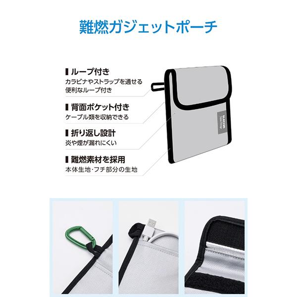 BMA-MBP01SGY グレー モバイルバッテリー用 難燃ポーチ Sサイズ ガジェットケース 商品画像5：総合通販サイト 家電横丁