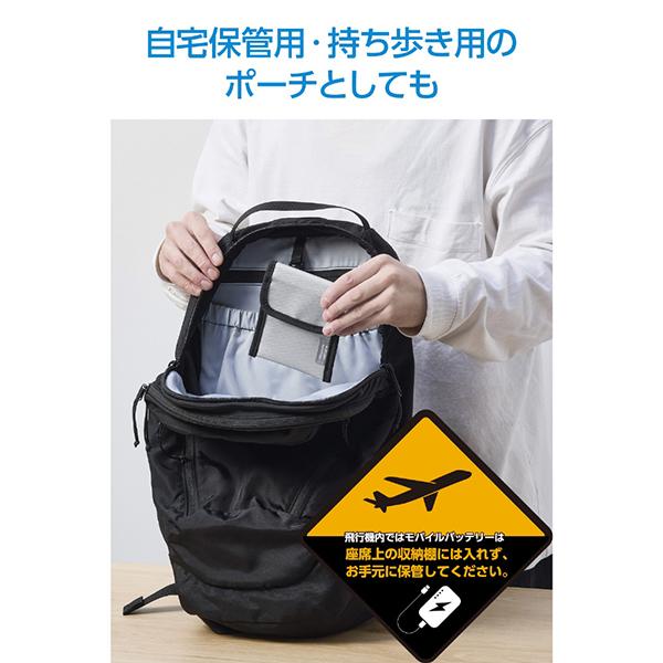 BMA-MBP01SGY グレー モバイルバッテリー用 難燃ポーチ Sサイズ ガジェットケース 商品画像6：総合通販サイト 家電横丁