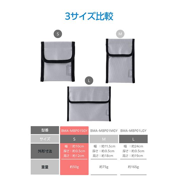 BMA-MBP01SGY グレー モバイルバッテリー用 難燃ポーチ Sサイズ ガジェットケース 商品画像7：総合通販サイト 家電横丁