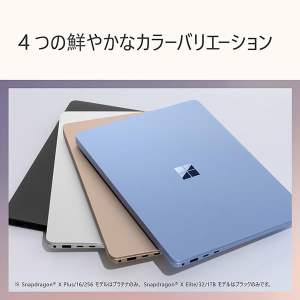 Surface Laptop 第7世代 EP2-18287 [デューン] 商品画像11：総合通販サイト 家電横丁