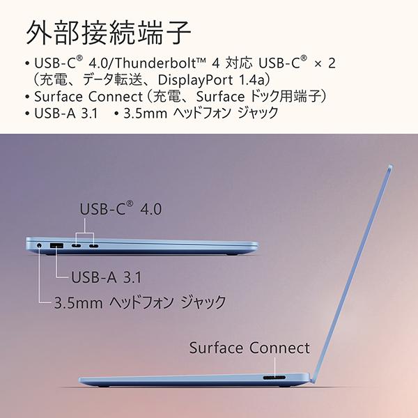 Surface Laptop 第7世代 EP2-18289 [サファイア] 商品画像13：総合通販サイト 家電横丁