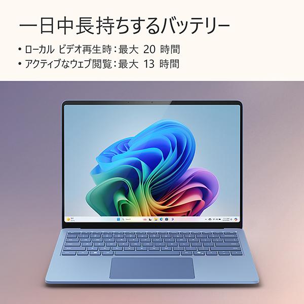 Surface Laptop 第7世代 EP2-18295 [サファイア] 商品画像7：総合通販サイト 家電横丁