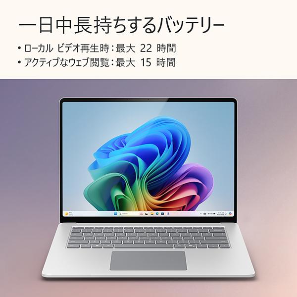 Surface Laptop 第7世代 EP2-18313 [プラチナ] 商品画像6：総合通販サイト 家電横丁