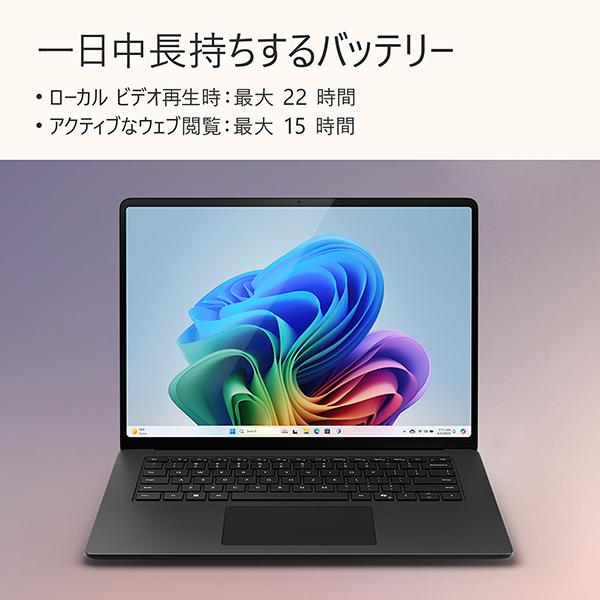 Surface Laptop 第7世代 EP2-18316 [ブラック] 商品画像8：総合通販サイト 家電横丁
