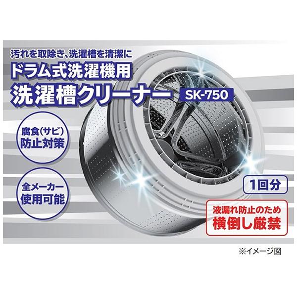 洗濯槽クリーナー SK-750 750ml 商品画像2：総合通販サイト 家電横丁