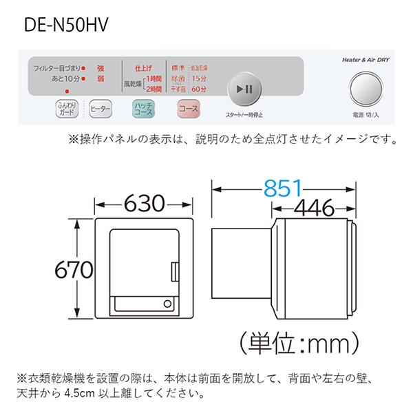 DE-N50HV 商品画像2：総合通販サイト 家電横丁