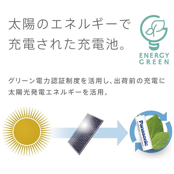eneloop 単3形ニッケル水素電池 4本パック(スタンダードモデル) BK-3MCDK/4H 商品画像11：総合通販サイト 家電横丁