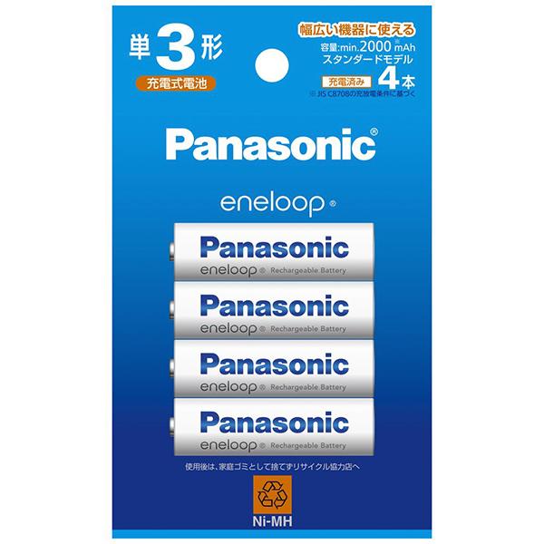 eneloop 単3形ニッケル水素電池 4本パック(スタンダードモデル) BK-3MCDK/4H 商品画像1：総合通販サイト 家電横丁