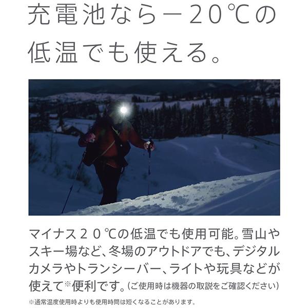 eneloop 単3形ニッケル水素電池 8本パック(スタンダードモデル) BK-3MCDK/8H 商品画像10：総合通販サイト 家電横丁