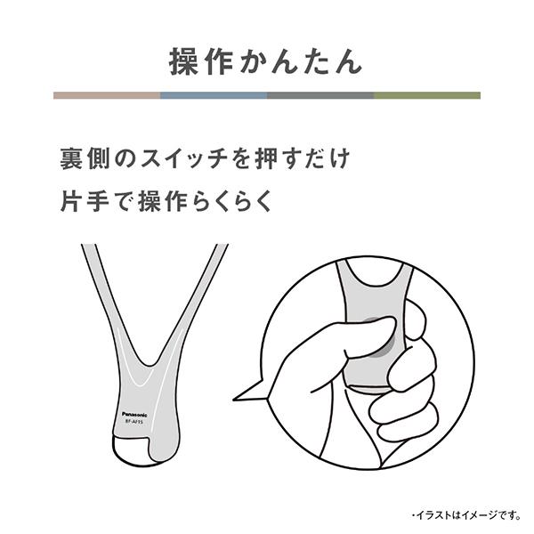 パナソニック Panasonic LEDネックライト BF-AF15P-PT ピンクベージュ ボタン電池 防水対応 商品画像16：総合通販サイト 家電横丁
