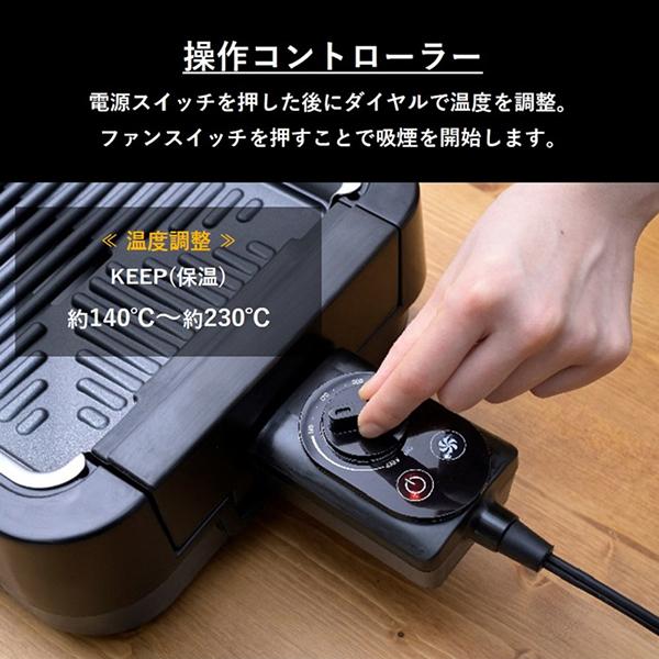 山善吸煙焼き肉グリルXGRILLSTORMコンパクトタイプスモークレスブラックNEGME-010F-Bプレート1枚 商品画像7：総合通販サイト 家電横丁